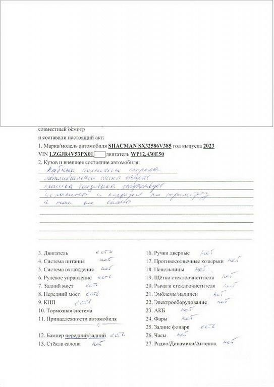 Фото Shacman SX32586V385 134